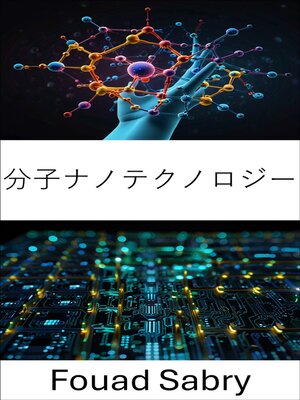 cover image of 分子ナノテクノロジー